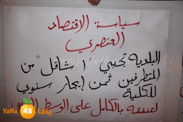 i3tesam baladya 0205 (29).JPG